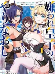 魔女之家：灰阶漫画集 封面