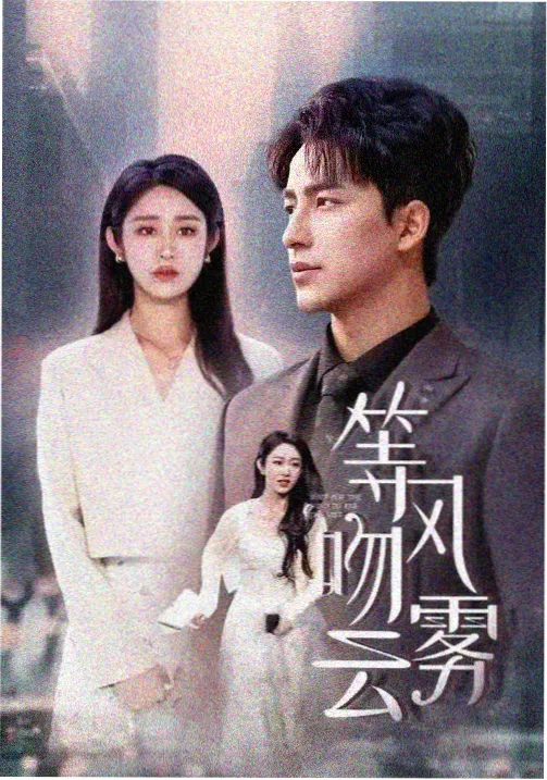 魔女之家：灯塔夜话 剧照