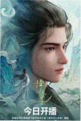 灰烬夫人 角色头像